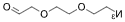 叠氮化物-PEG2-醛