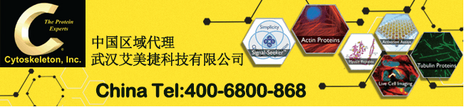 Cytoskeleton中国区域代理武汉yabo亚博网站首页888
科技有限公司